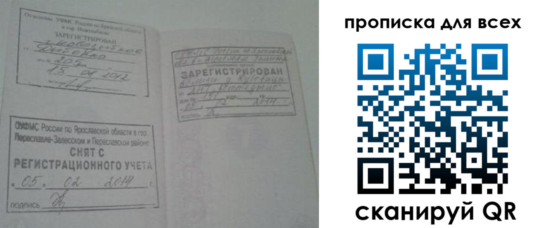 временная регистрация для всех в Иркутской области