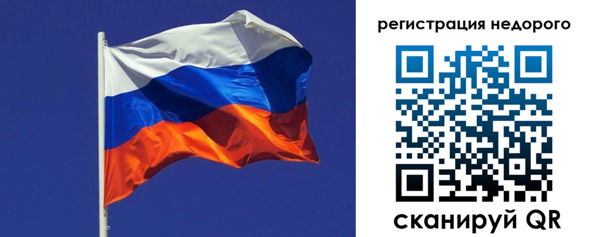 прописка регистрация в Иркутской области