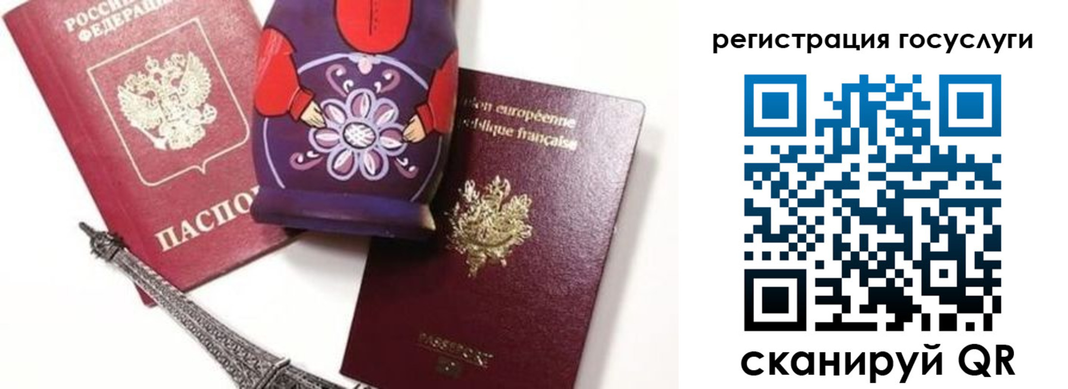 временная регистрация для всех в Иркутской области
